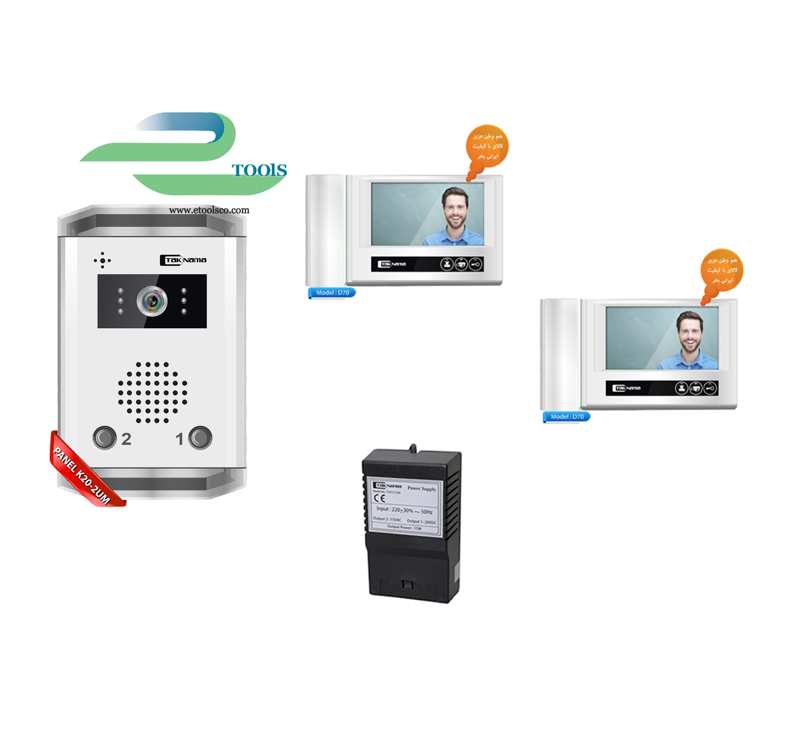 پکیج 2 واحدی آیفون تصویری تک نما D70